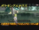 ポケモンアルセウス　大量発生で研究レベルを上げる！ロトム編　＃６３１　【Pokémon LEGENDS アルセウス】