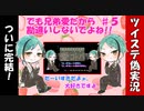 【ツイステ偽実況】ツッコんではいけないリーチ兄弟と「デンシャ」vol.５