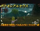 ポケモンアルセウス　大量発生で研究レベルを上げる！ウソッキー編　＃６３２　【Pokémon LEGENDS アルセウス】