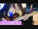 MÅNESKIN　 I WANNA BE YOUR SLAVE　ギターカバー