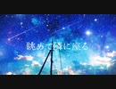 君ヲ想ウ恋ノ詩  【officialMusicvideo】