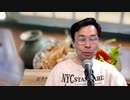 藤原直哉の「日本と世界にひとこと」　2024年5月22日  歴史の教科書ではなく歴史が教科書