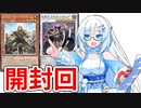【遊戯王マスターデュエル】初期デッキ縛り(ゆるい) #72【VOICEVOX実況】
