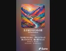 音楽作ってみた♯∞[歌詞表示あり]