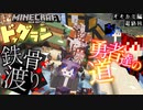 森林伐採、鉄骨渡り、ドッグラン完成【マインクラフト】最終的にドグラン作りたい編　最終回【３人実況】