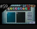 〔極限脱出 9時間9人9の扉〕青年、脱出ゲームに挑む　part59
