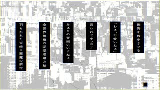 堕落/初音ミク（＋とりごえたくみ）