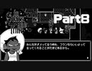 ダメな大人として定評のある主人公【InStarsAndTime】Part8