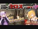 【#7dtd  α21】実用的かつオシャレ？なおウチを作る弦巻マキさん #7【VOICEPEAK実況】結月ゆかり , VOICEROID , ボイロ #7daystodie