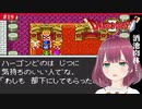 #19【SFC版ドラクエ2】デスボ勇者の初見珍道中【ドラゴンクエスト2/DQII】