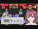 #20【SFC版ドラクエ2】デスボ勇者の初見珍道中【ドラゴンクエスト2/DQII】