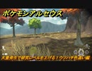 ポケモンアルセウス　大量発生で研究レベルを上げる！ウソハチ色違い編　＃６３４　【Pokémon LEGENDS アルセウス】