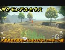 ポケモンアルセウス　大量発生で研究レベルを上げる！コロボーシ編　＃６３５　【Pokémon LEGENDS アルセウス】