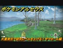 ポケモンアルセウス　大量発生で研究レベルを上げる！サマヨール編　＃６３６　【Pokémon LEGENDS アルセウス】