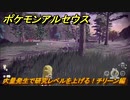 ポケモンアルセウス　大量発生で研究レベルを上げる！チリーン編　＃６３７　【Pokémon LEGENDS アルセウス】