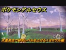 ポケモンアルセウス　大量発生で研究レベルを上げる！ヨマワル編　＃６３８　【Pokémon LEGENDS アルセウス】