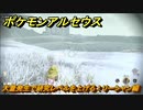 ポケモンアルセウス　大量発生で研究レベルを上げる！リーシャン編　＃６３９　【Pokémon LEGENDS アルセウス】