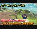ポケモンアルセウス　おすすめの金策方法　黒曜の原野　野盗三姉妹オウメの場所は？　＃６４０　【Pokémon LEGENDS アルセウス】