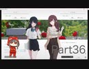 【女性実況】ナツノカナタpart36