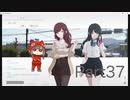 【女性実況】ナツノカナタpart37