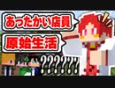 英語禁止でマイクラをやったらゲッコウがくそ雑魚すぎた件www【マインクラフト】