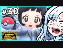 【ポケモンSV】いまさらバイオレット雪さん #30 【VOICEVOX・whitecul実況プレイ】