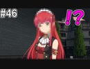 【SAOHR】がんばれキリト！ゴミカス道中～僕がイキり陰キャになった理由～#46【ソードアートオンラインホロウリアリゼーション】