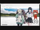【女声実況】ナツノカナタpart39