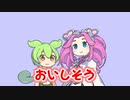 おいしそう