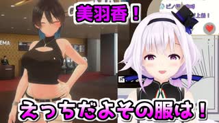 【バニーガーデン】美羽香の私服と水着に大興奮のピノ様【どっとライブ切り抜き】