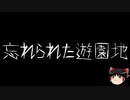 【ゆっくり怪談】ChatGPTで怪談作ってみた。その139【AI怪談】