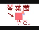 雑談する茜ちゃん「もう5月！？」