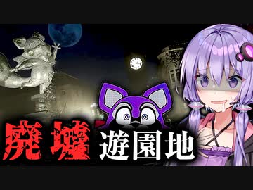 話題作！廃墟の遊園地で『暴走マスコット』に襲われるホラーゲーム『Indigo Park』Chapter 1【VOICEROID実況/結月ゆかり・紲星あかり】