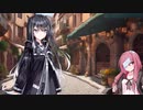 暴力を受けて絶命する物乞いの琴葉茜ちゃん