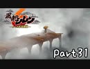 目指すは隠しダンジョン全制覇⁉風来のシレン６を実況プレイPart31