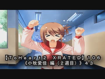 To Heart2 ブルマ 人気の「ToHeart2 エロゲ」動画 61本 - ニコニコ動画