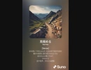 音楽作ってみた♯∞[歌詞表示あり]