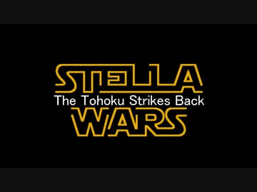 【Stellaris】東北銀河戦争観戦しませんか？#0