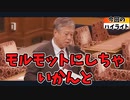 「国民を金に換えるな！」原口一博が「日本国民をワクチンの実験台にするな！」と訴える　国会の承認なしでWHOに強制力を与える政府を糾弾　　#ネトウヨガー馬鹿左翼と同類の反ワクガーワク信には難しい話です