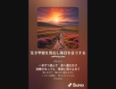 音楽作ってみた♯∞[歌詞表示あり]