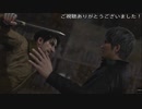 (ネタバレ注意)　狂犬の醒め (龍が如く8プレイ動画59)