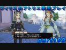 【黒月demons白炎】錬金術と出会い外の世界を旅する少女の物語 part109【フィリスのアトリエDX】