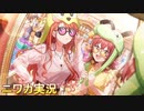 【夢境カスタマイズ】ニワカＰが有栖川夏葉のサポコミュを読む【シャニマス実況】