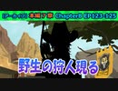 【ツイステ】サバナルークさんｷﾀ━━━━(ﾟ∀ﾟ)━━━━!!【7章Chapte86 EP123-125】