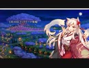 花騎士radio 5月20日アップデート情報
