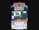 【#ニコニコ投稿祭】30／32『#第189回音MAD晒しイベント』5月第1週のニコニコ投稿祭&誕生祭スケジュールを知ろう【#VOICEROID解説】#MAD #音MAD