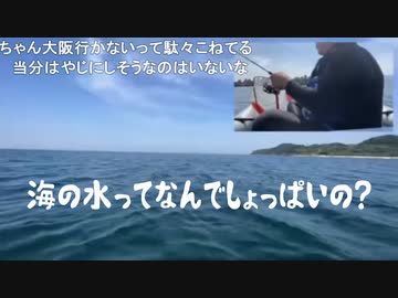 ３時の日本昔話「海の水ってなんでしょっぱいの？」