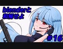 【ゲーム制作】美少女TPSゲームを作るんだぜ＃16