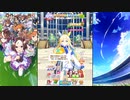 【ウマ娘 プリティーダービー】トークギャラリー ネオユニヴァース（2024）