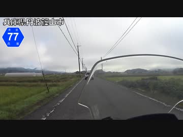 【バイク車載】兵庫県道77号線(丹波山南～丹波篠山)